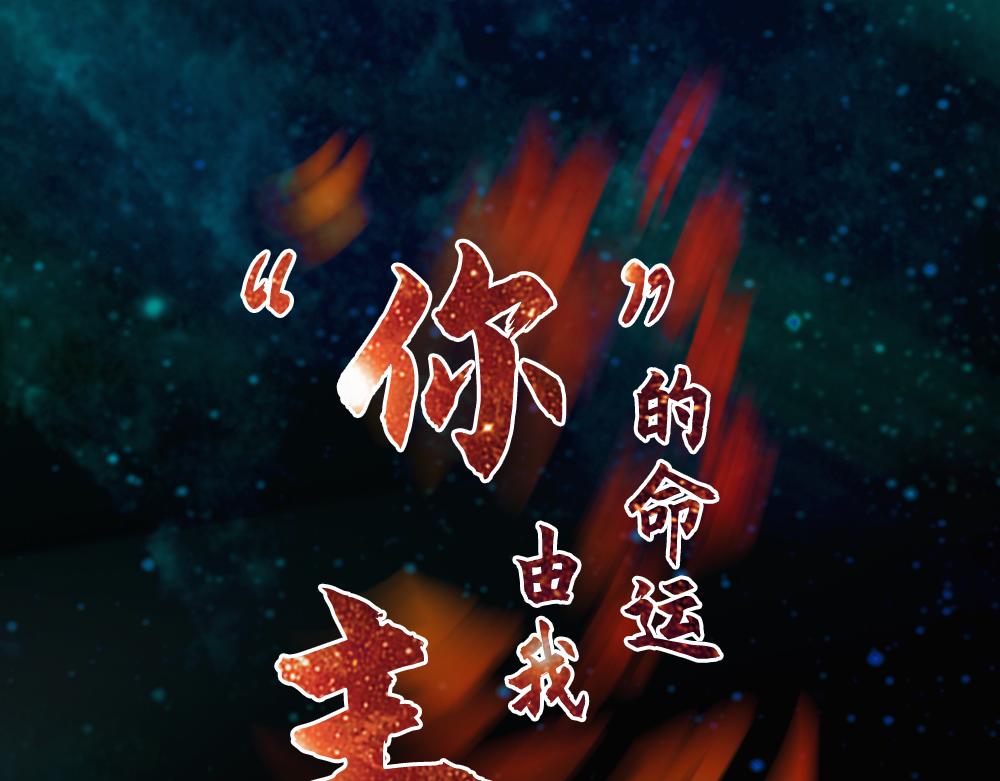 🍟末日星劫：蚀烛 发行预告 第7页