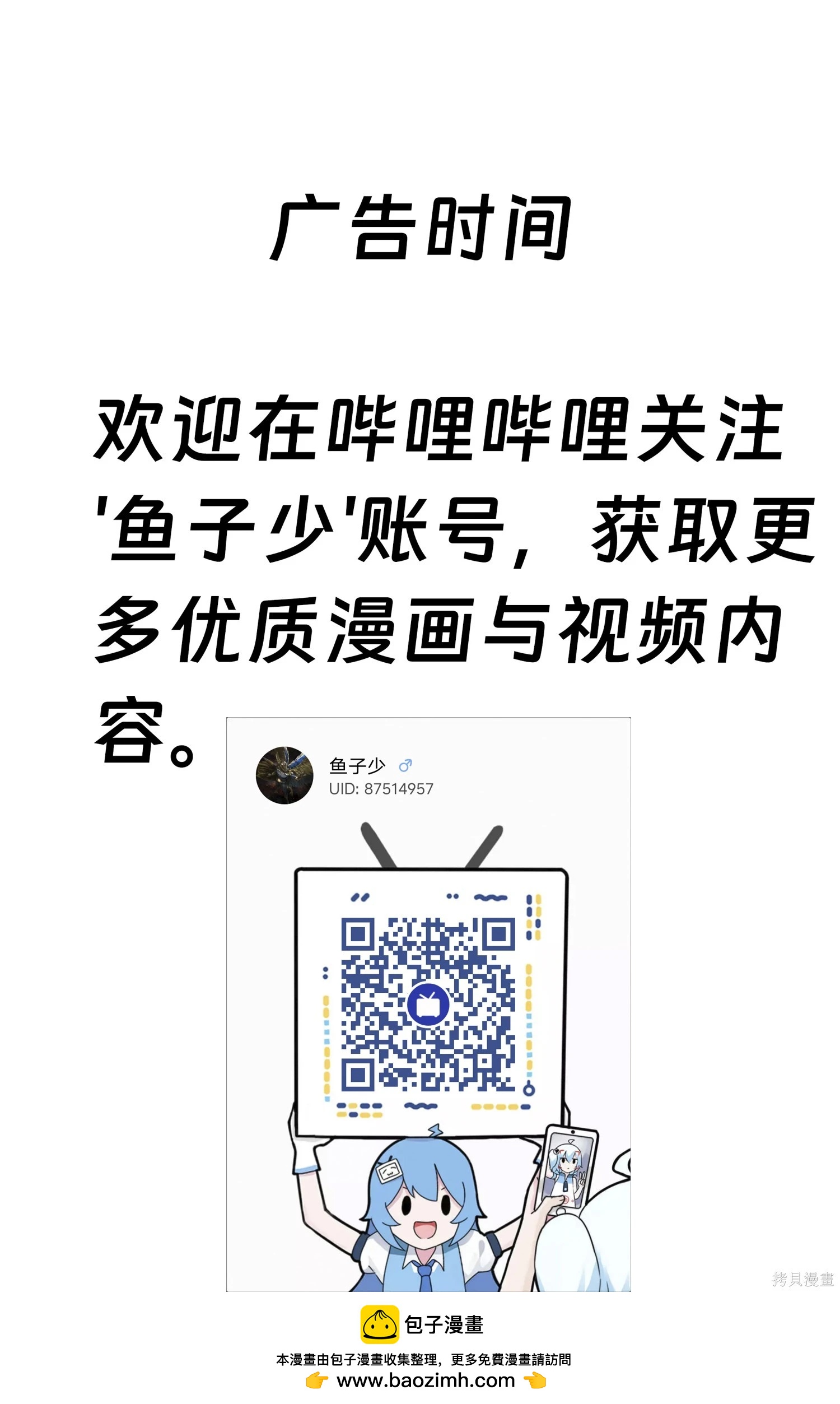 🍟末日巡逻队V1 第88卷 第27页