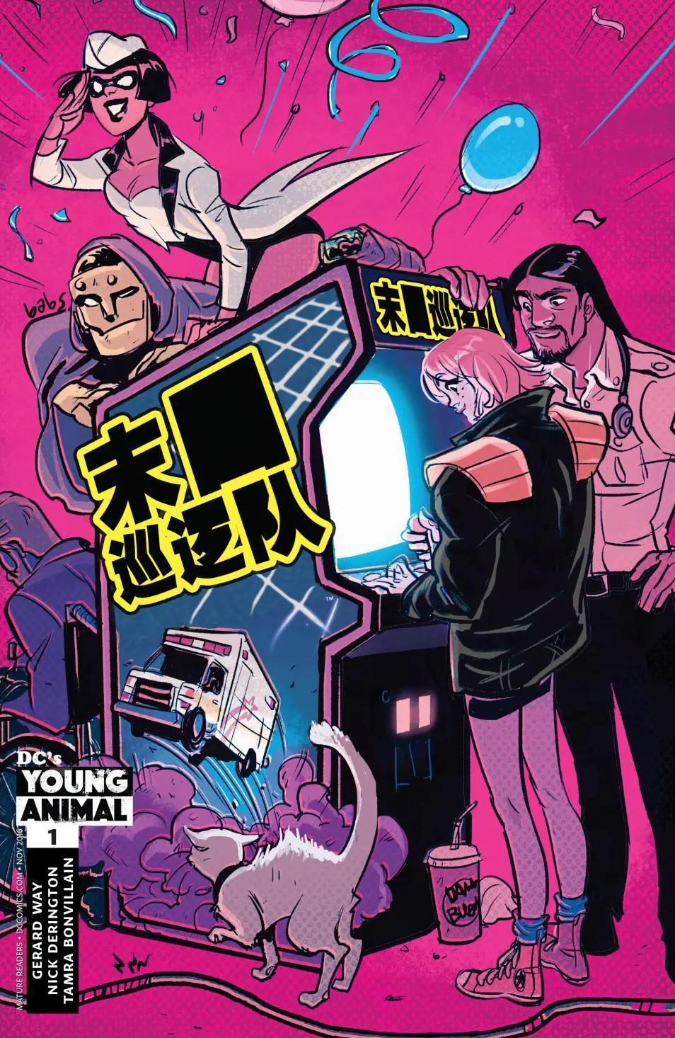 🍟末日巡逻队V6 第01卷 第4页