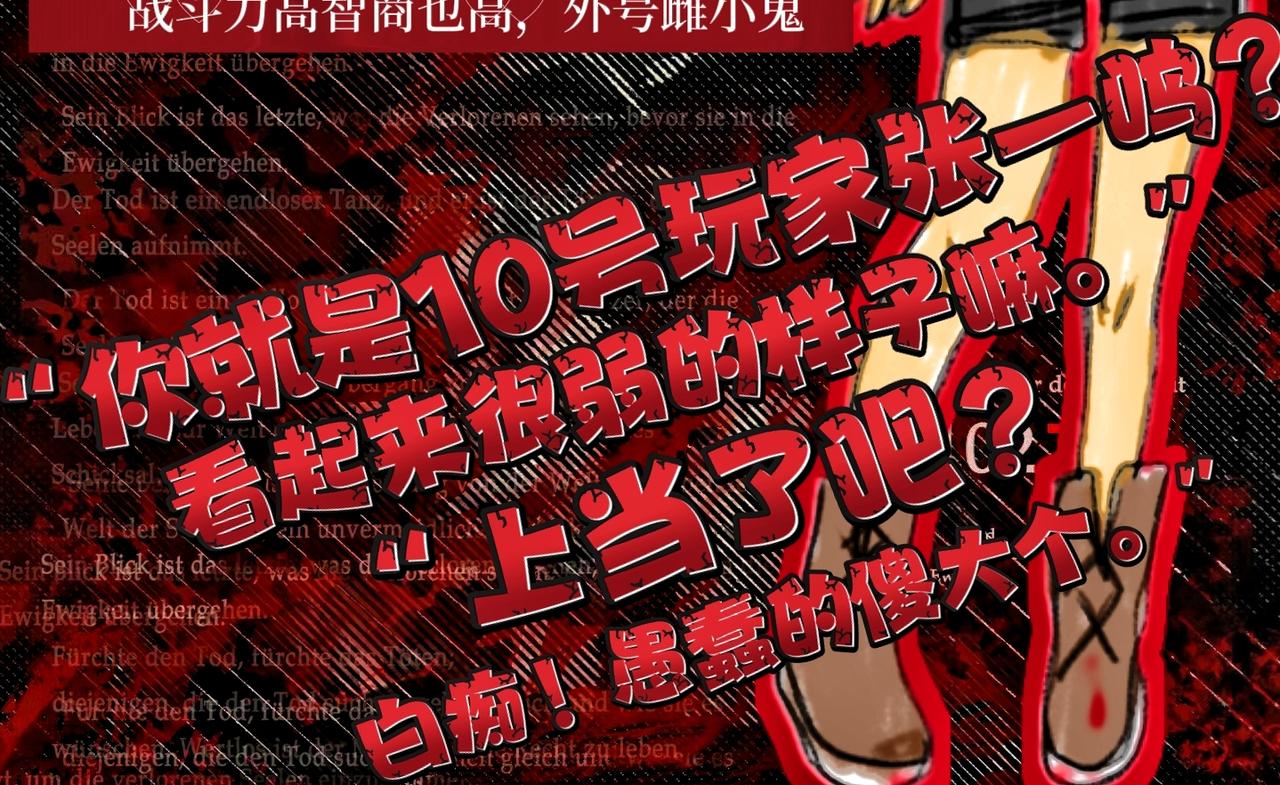 🍟末日游戏 预告 第16页