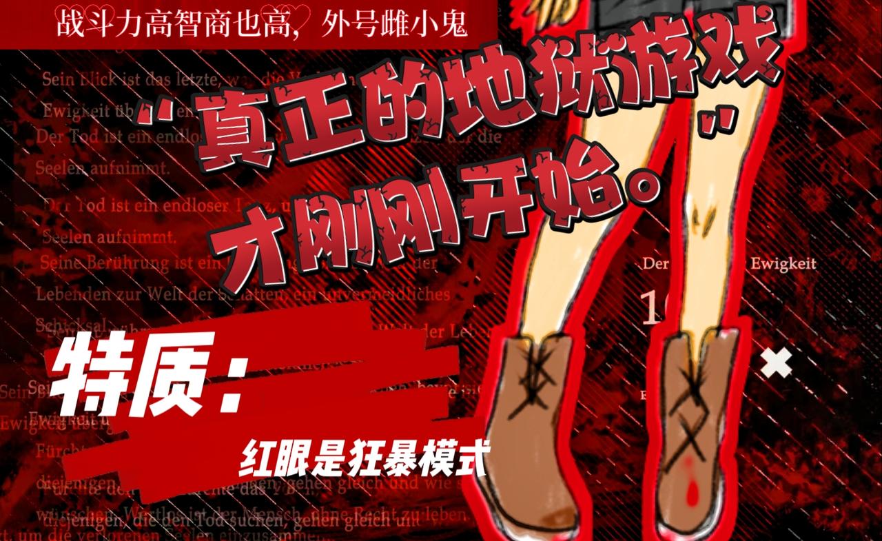 🍟末日游戏 预告 第18页