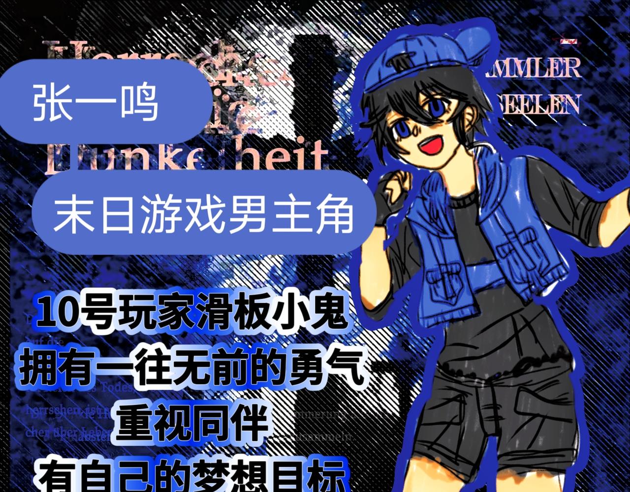 🍟末日游戏 预告 第19页