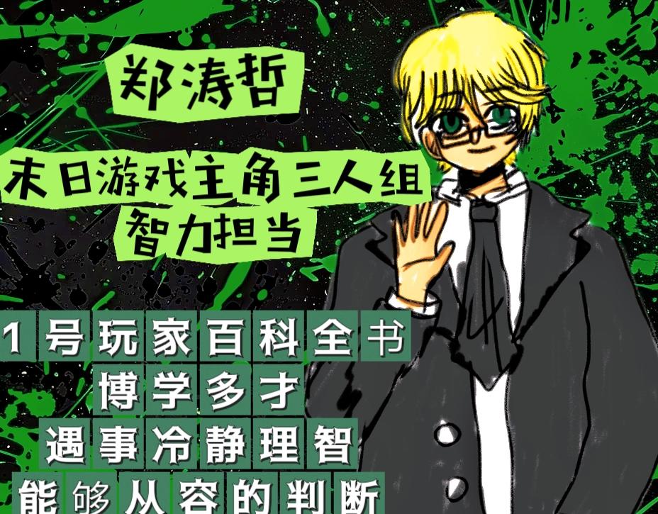 🍟末日游戏 预告 第21页