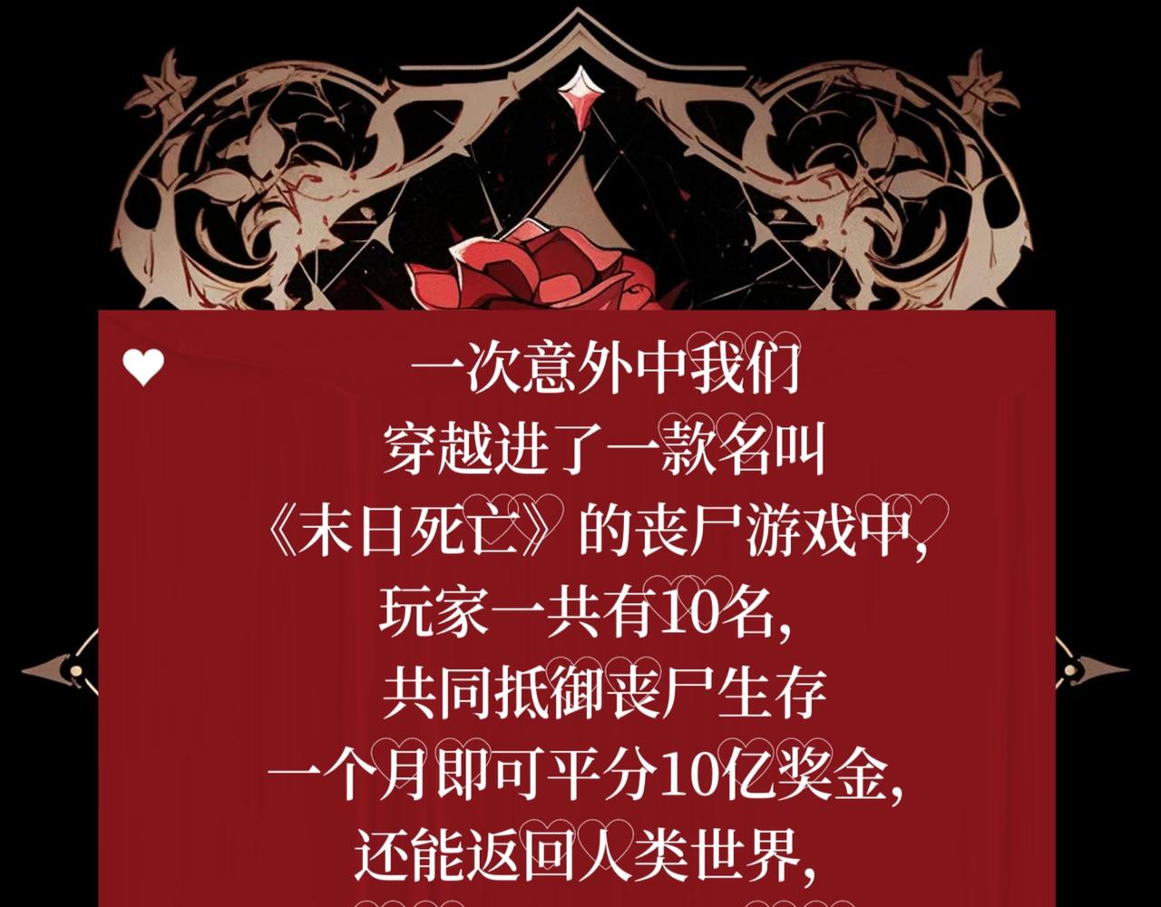 🍟末日游戏 预告 第23页