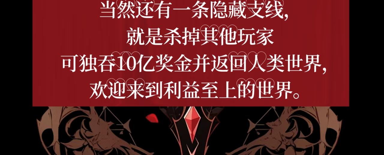 🍟末日游戏 预告 第24页