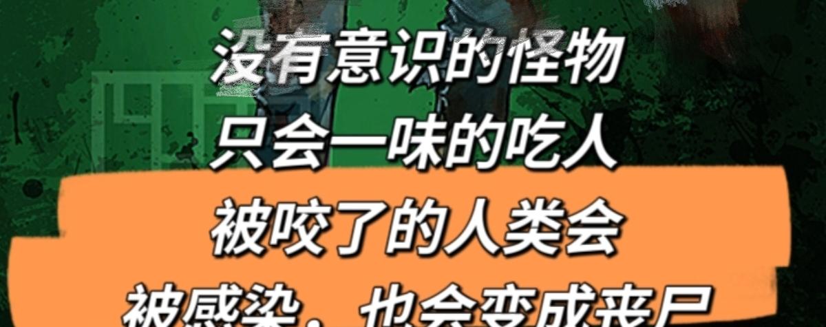 🍟末日游戏 预告 第26页