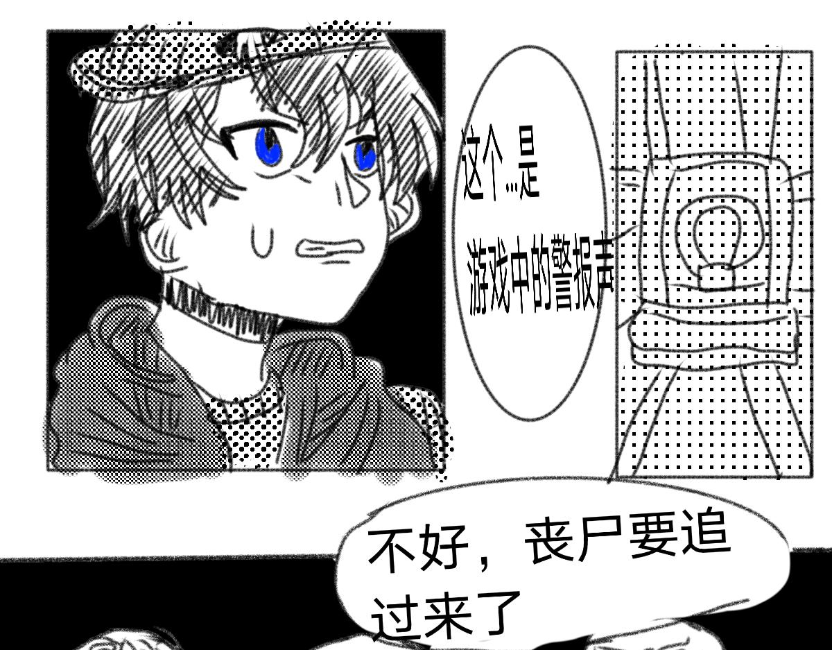 🍟末日游戏 第二章    神秘女孩子邱代 第11页