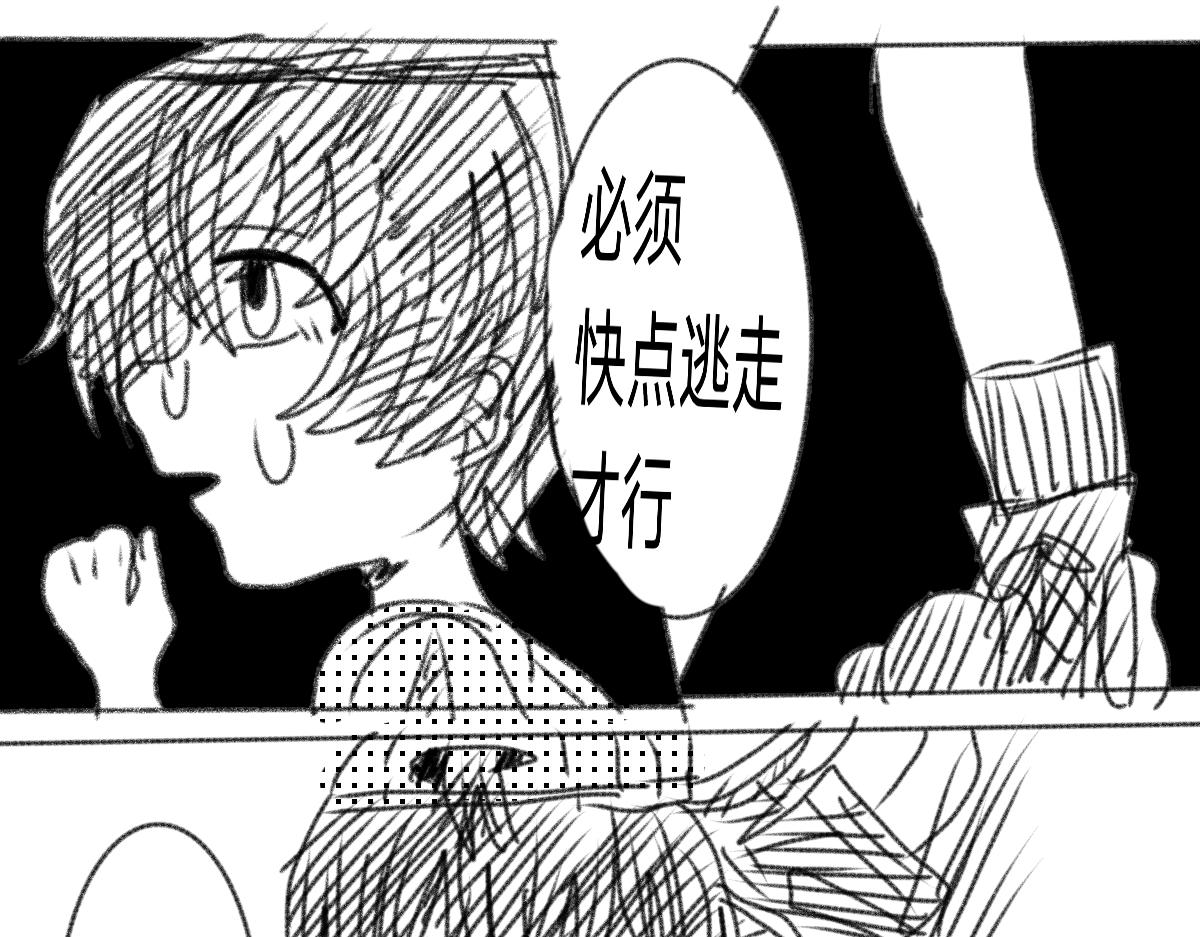 🍟末日游戏 第二章    神秘女孩子邱代 第13页