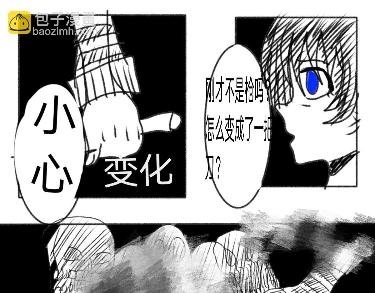 🍟末日游戏 第二章    神秘女孩子邱代 第21页
