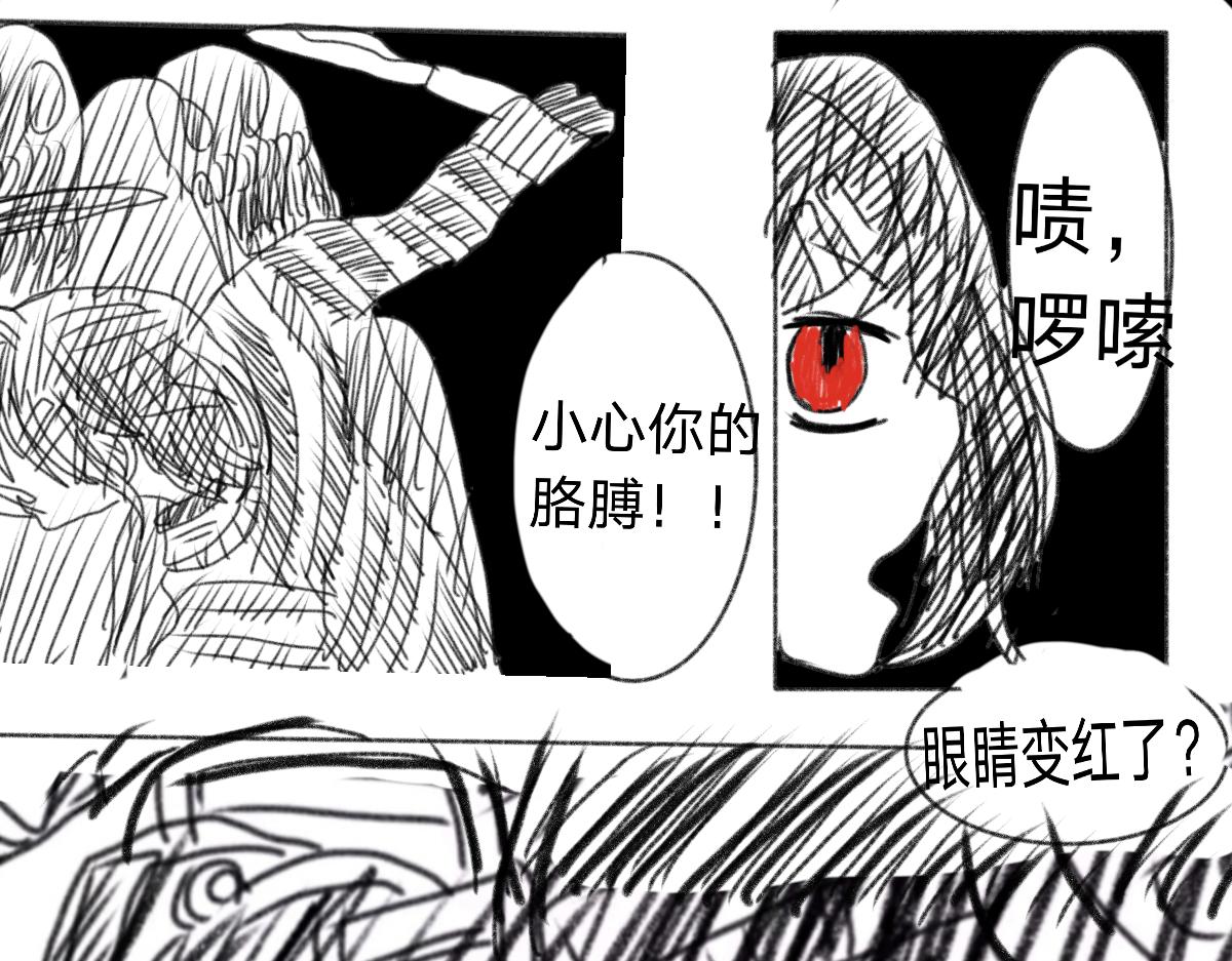 🍟末日游戏 第二章    神秘女孩子邱代 第23页