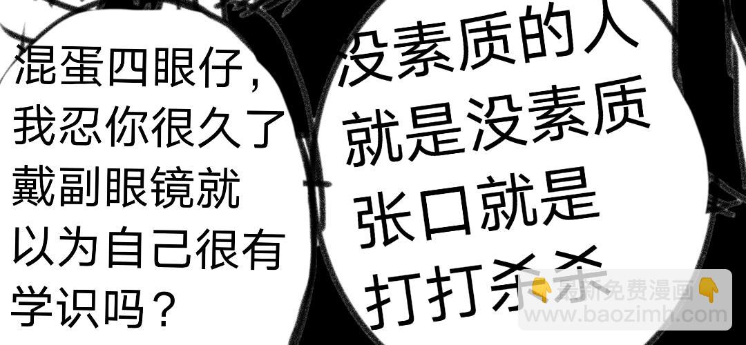🍟末日游戏 第二章     10名玩家 第14页