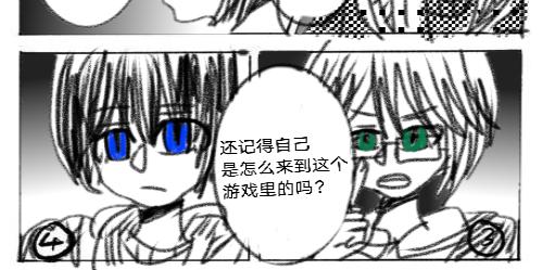 🍟末日游戏 第四章   令人厌恶的伪善者 第14页