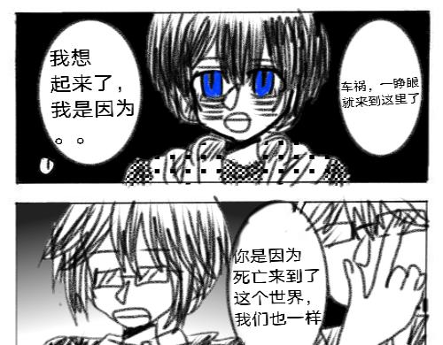 🍟末日游戏 第四章   令人厌恶的伪善者 第15页