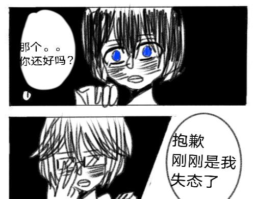 🍟末日游戏 第四章   令人厌恶的伪善者 第19页