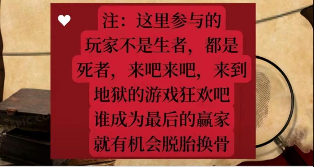 🍟末日游戏 第四章   令人厌恶的伪善者 第22页