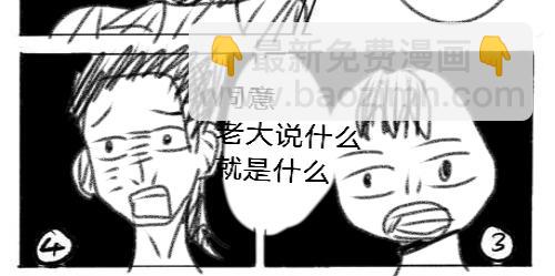 🍟末日游戏 第四章   令人厌恶的伪善者 第29页