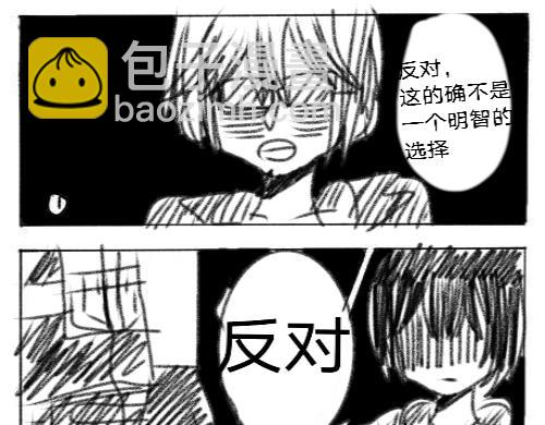 🍟末日游戏 第四章   令人厌恶的伪善者 第30页