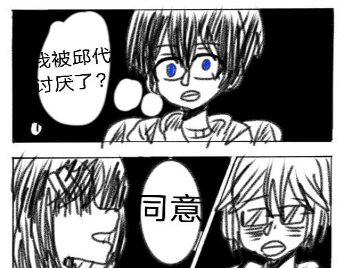 🍟末日游戏 第四章   令人厌恶的伪善者 第34页