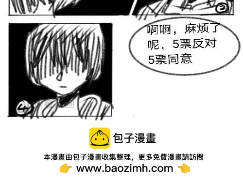🍟末日游戏 第四章   令人厌恶的伪善者 第35页