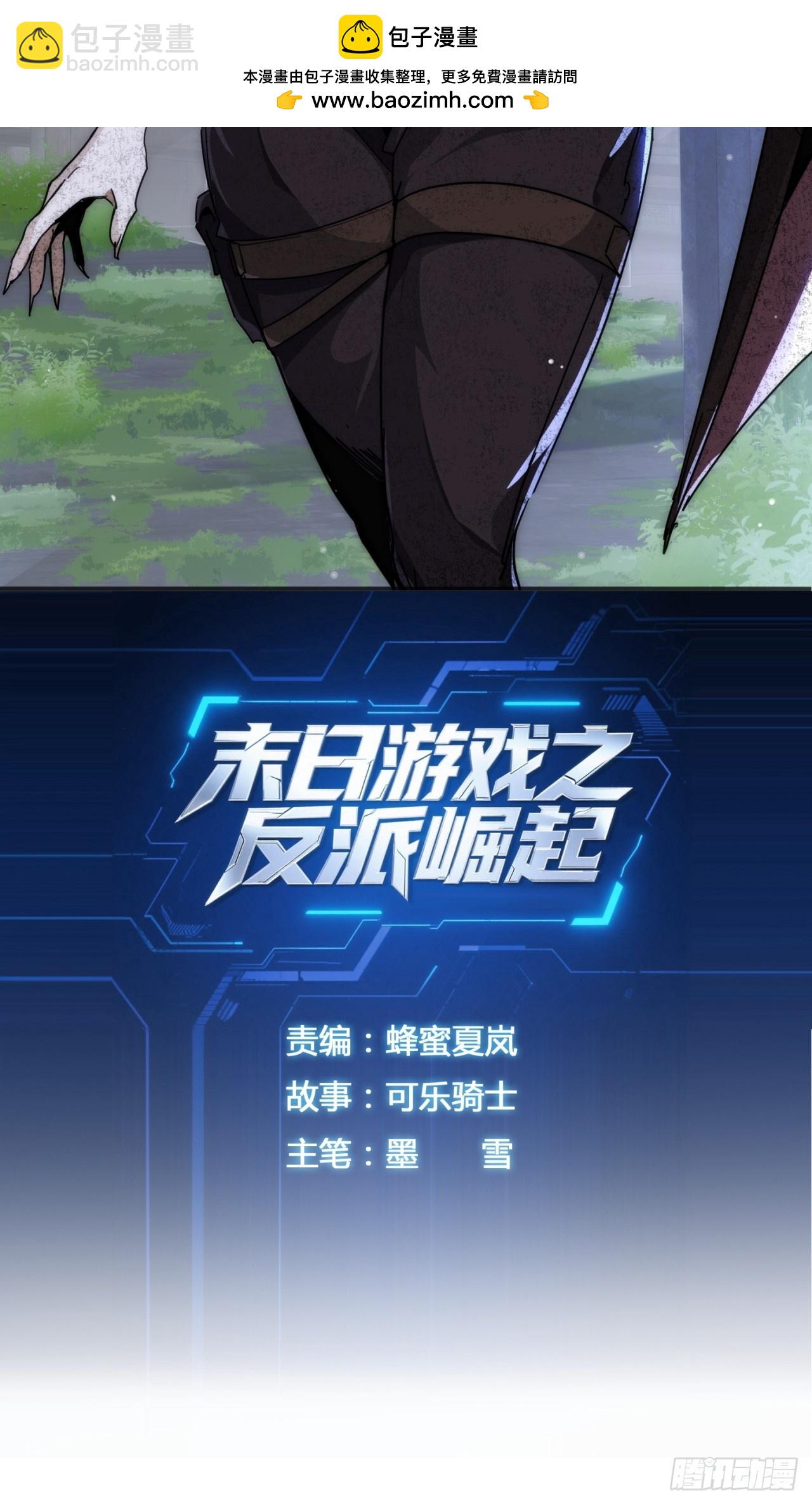 好苗子(1/2)-第11话