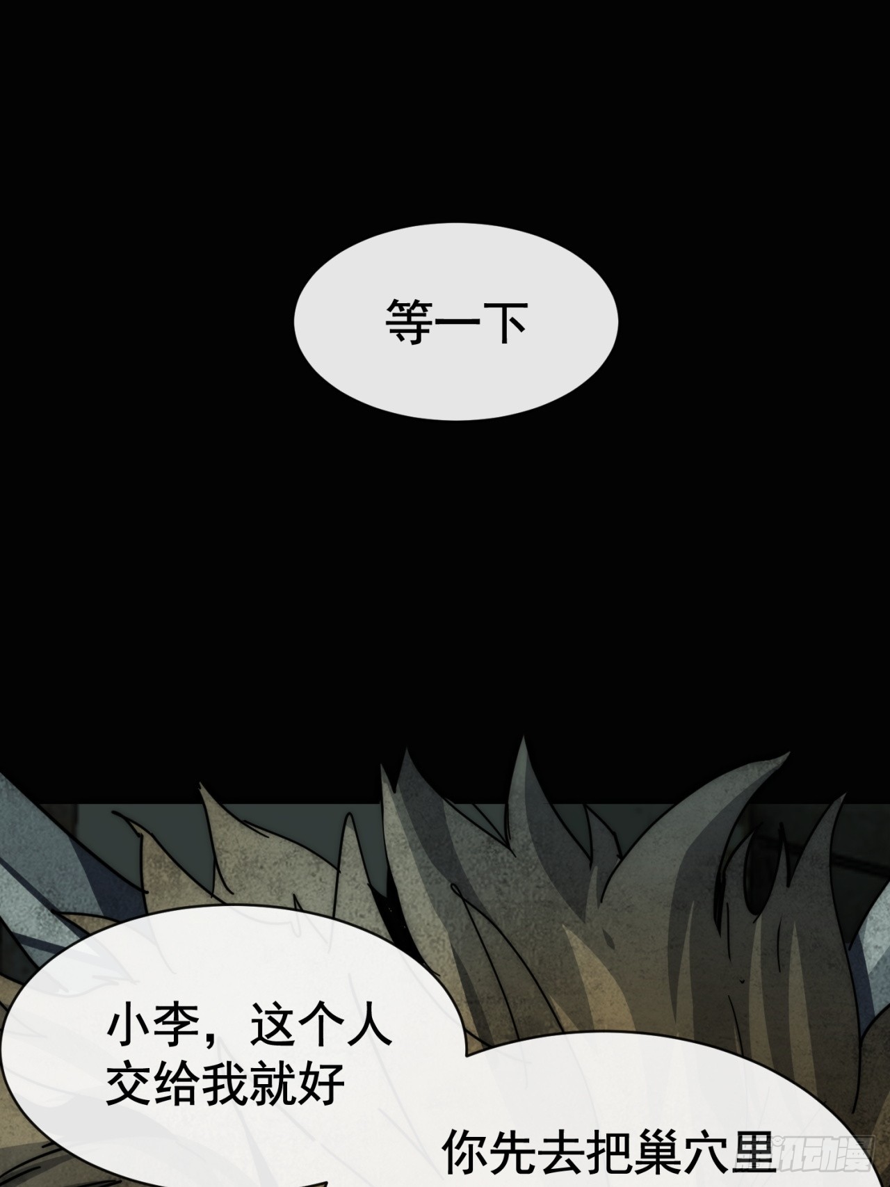 机会(1/3)-第13话
