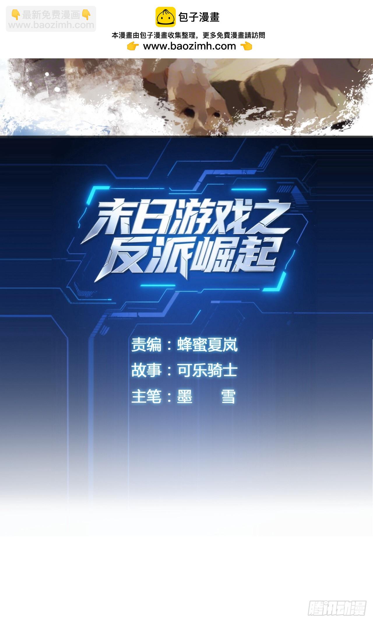 为我而来(1/2)-第17话