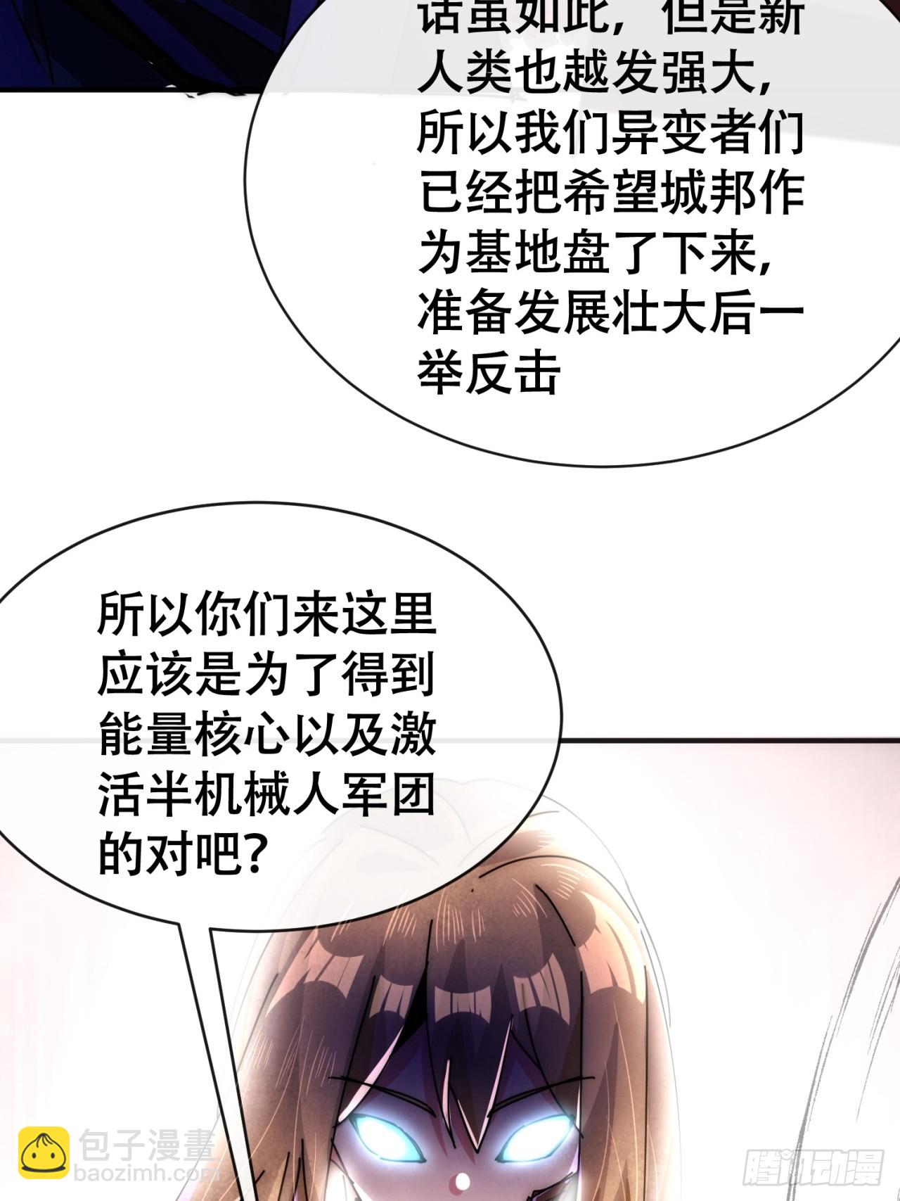 承诺(1/2)-第19话