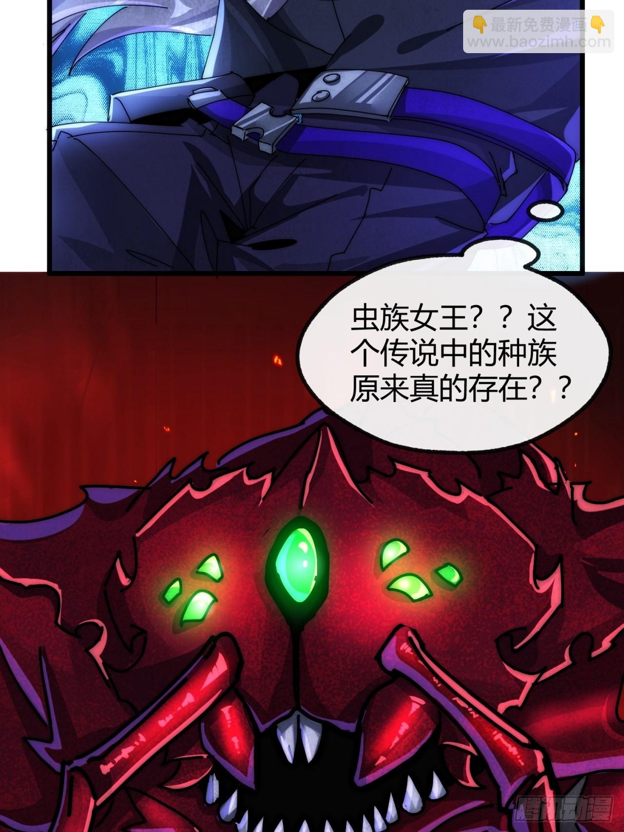 虫族女王(1/2)-第21话