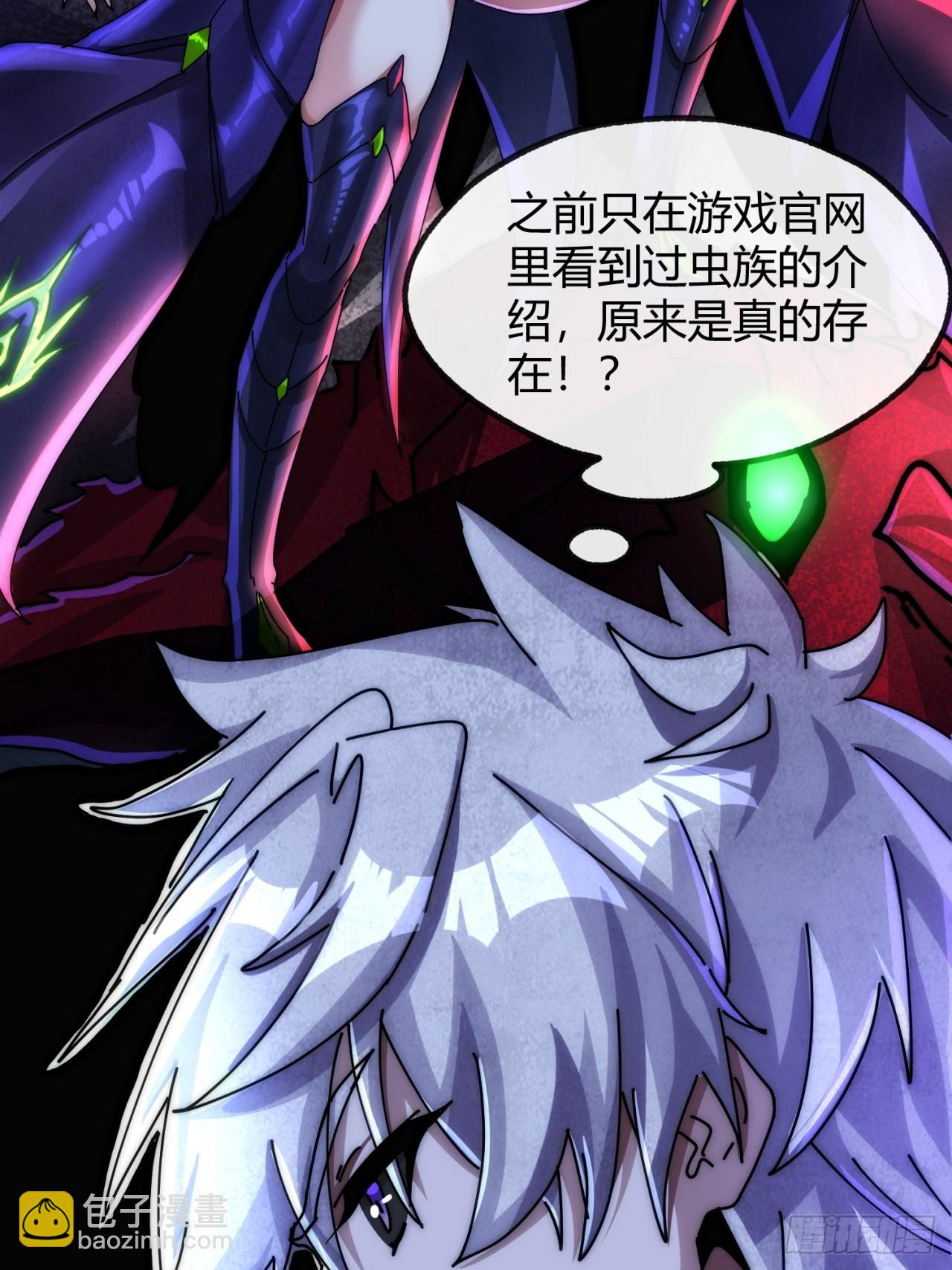 虫族女王(1/2)-第21话