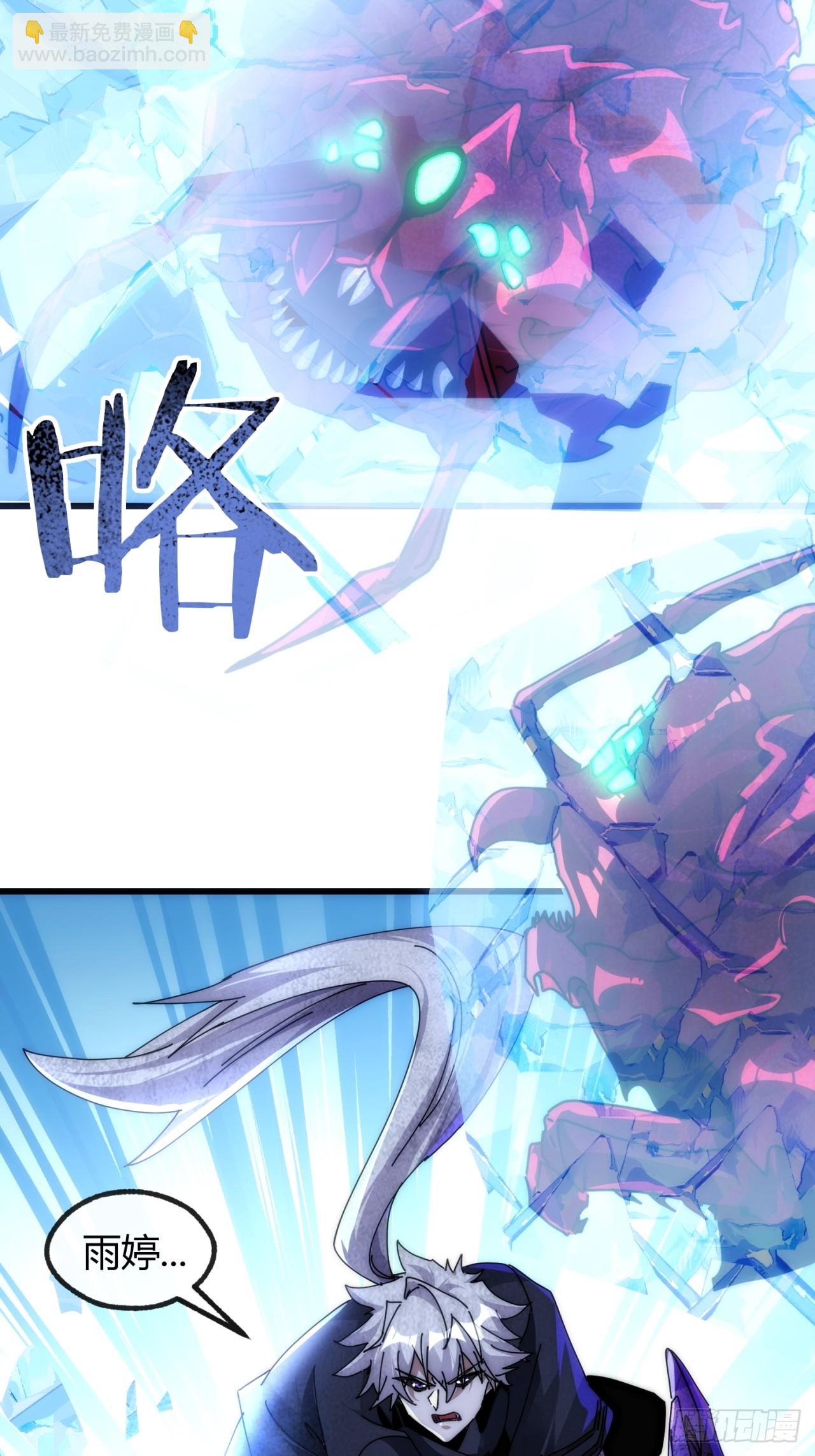 虫族女王(1/2)-第21话