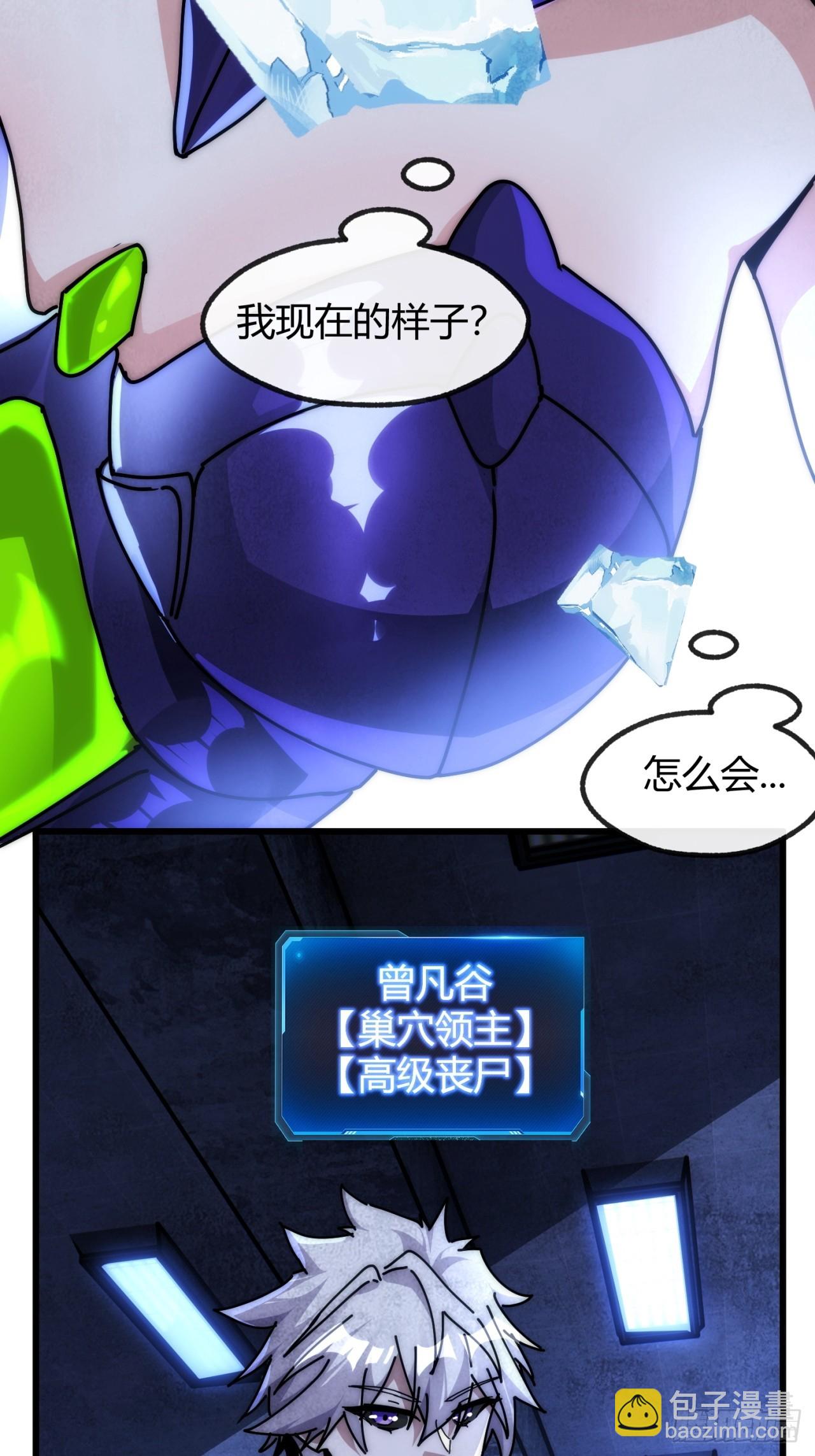 虫族女王(1/2)-第21话