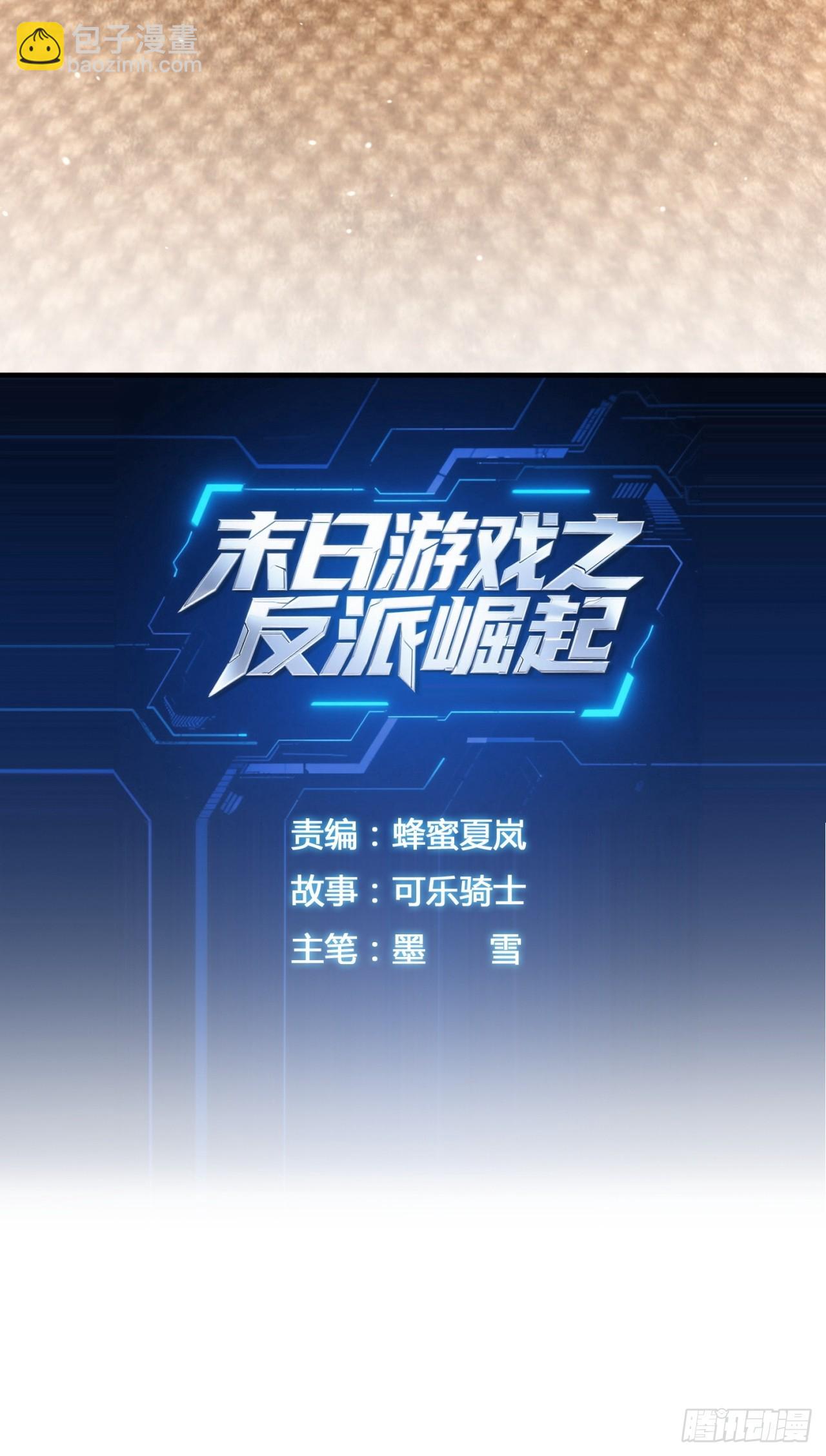 以多欺少(1/2)-第27话