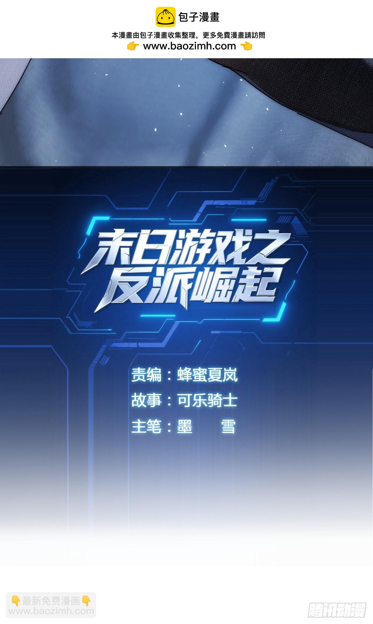 你过来啊(1/2)-第3话