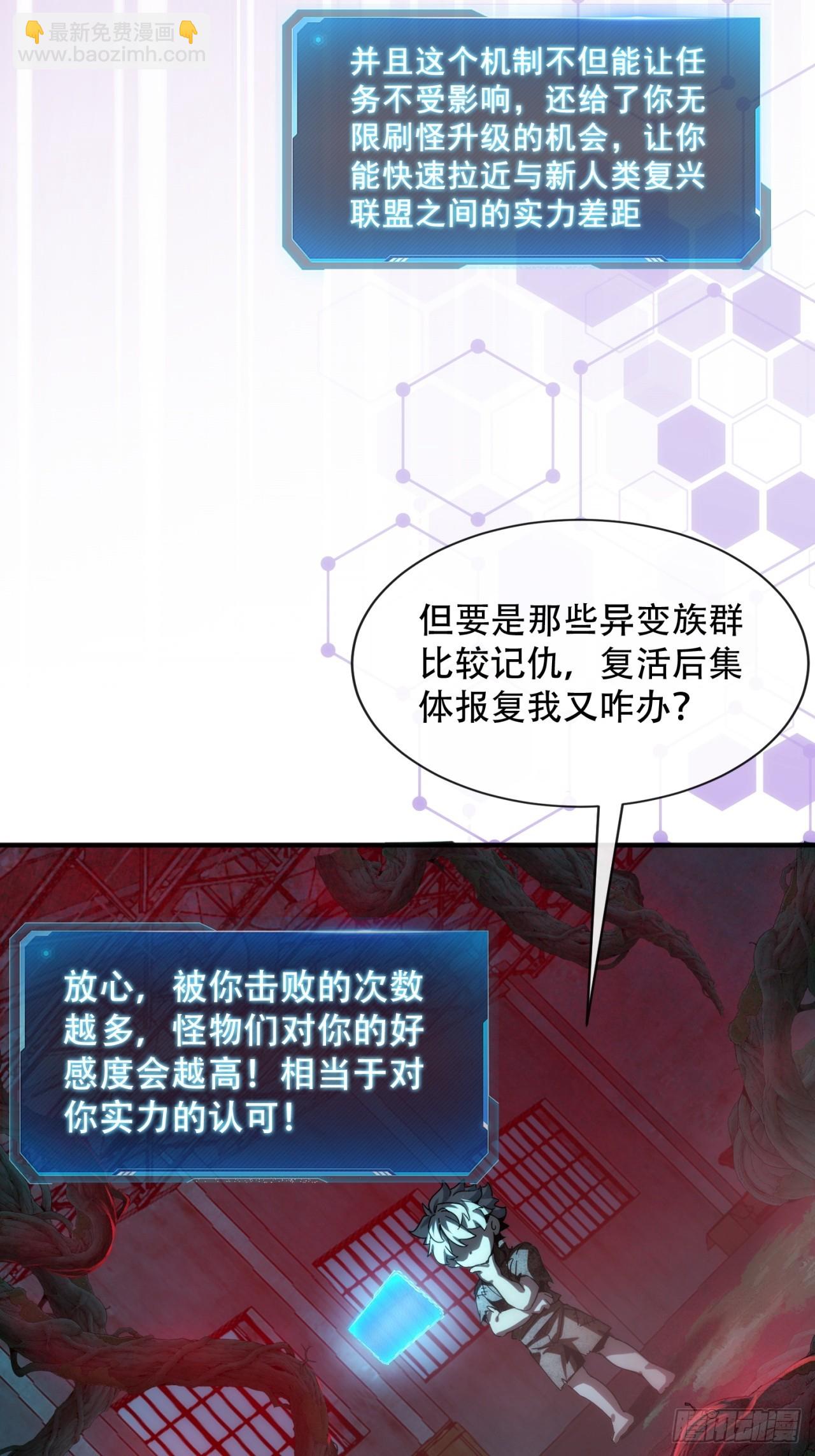 你过来啊(1/2)-第3话