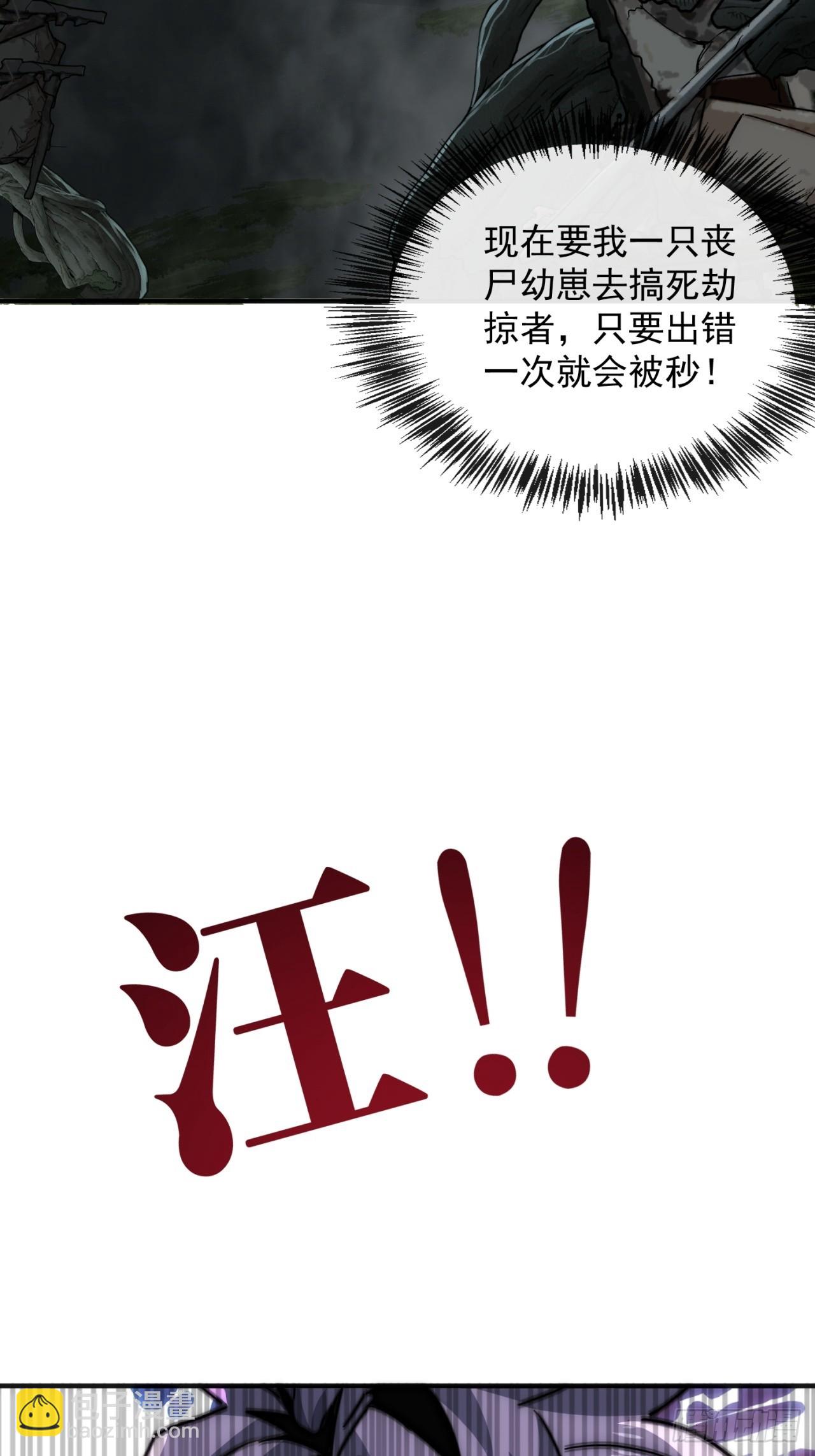 你过来啊(1/2)-第3话