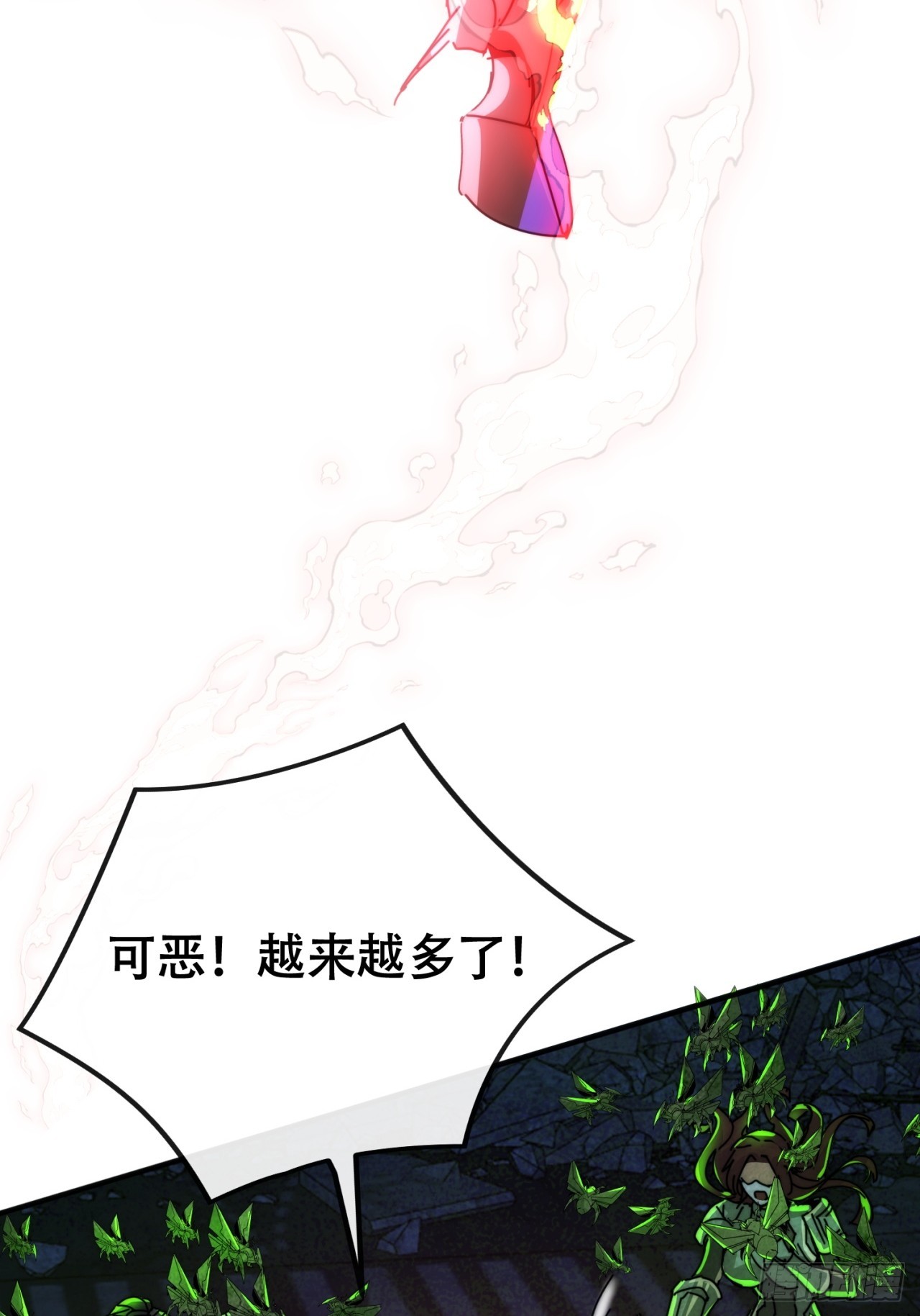 你不要过来啊(1/2)-第31话
