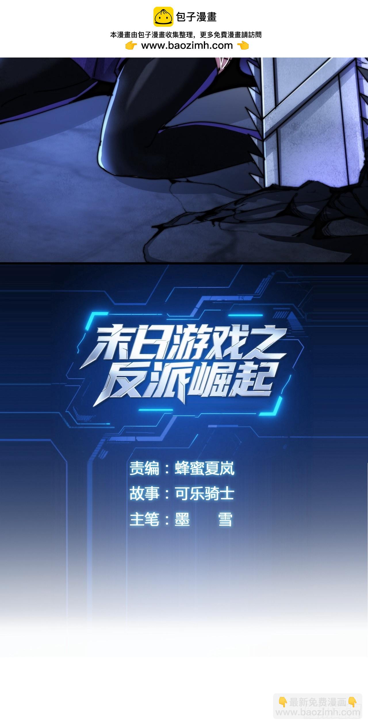 你不要过来啊(1/2)-第31话