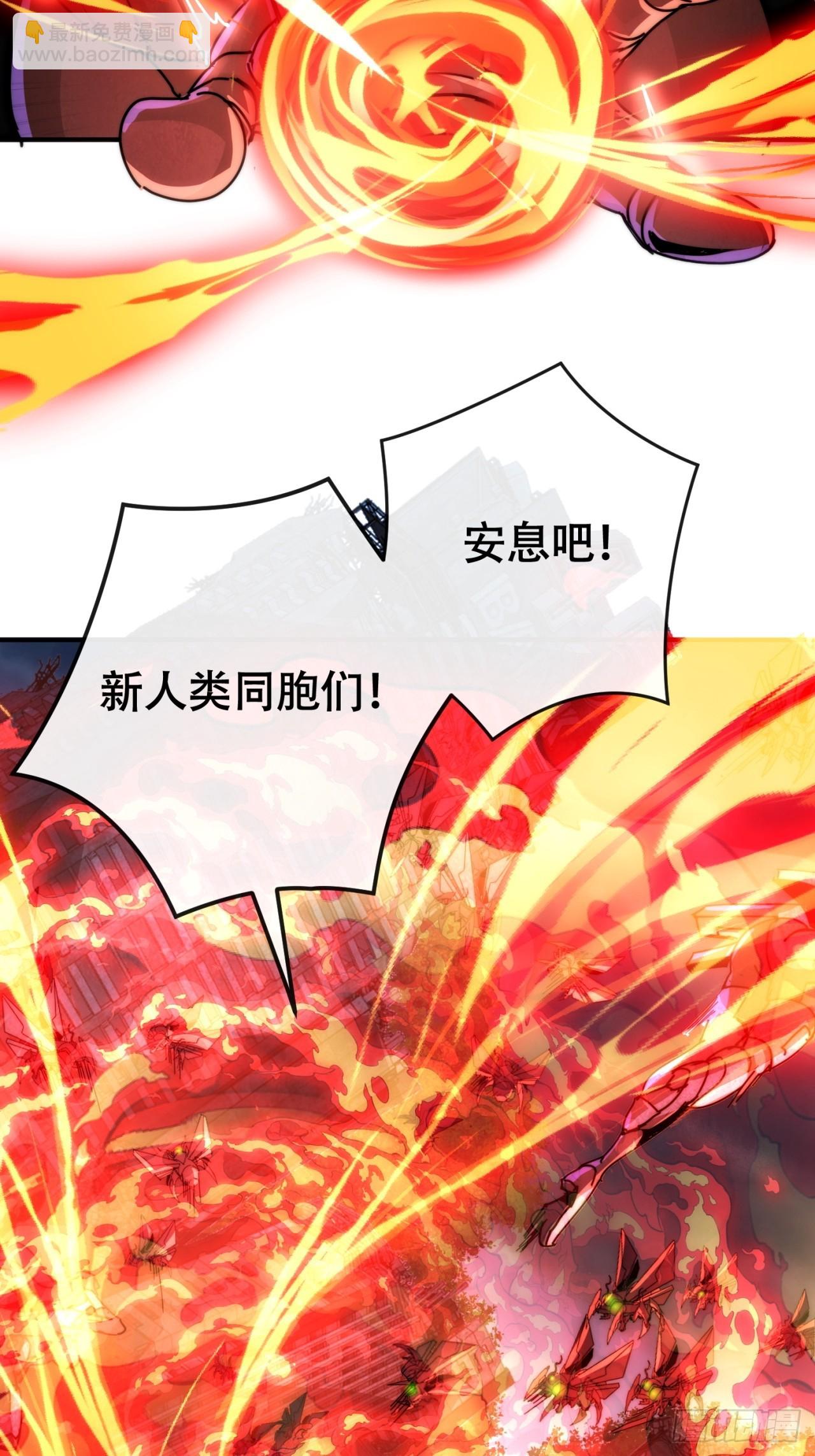 你不要过来啊(1/2)-第31话