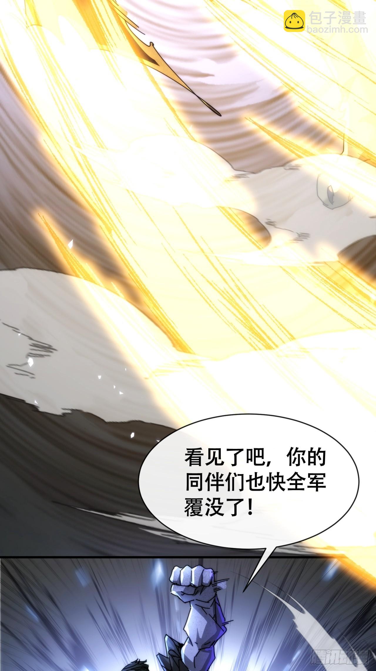 你不要过来啊(1/2)-第31话