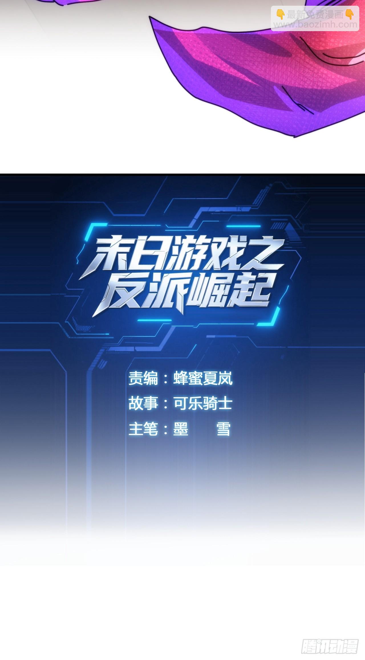 上钩(1/2)-第33话