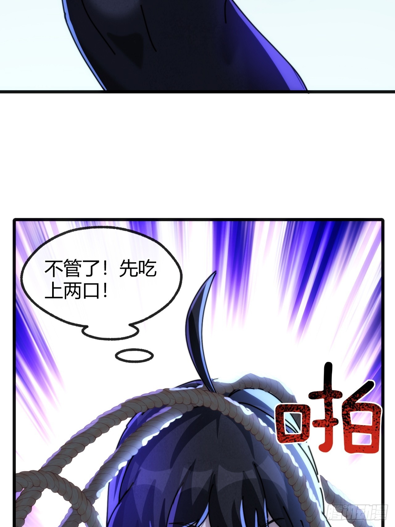 上钩(1/2)-第33话