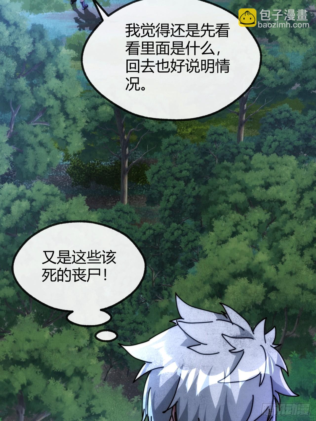 神的怒火(1/2)-第35话
