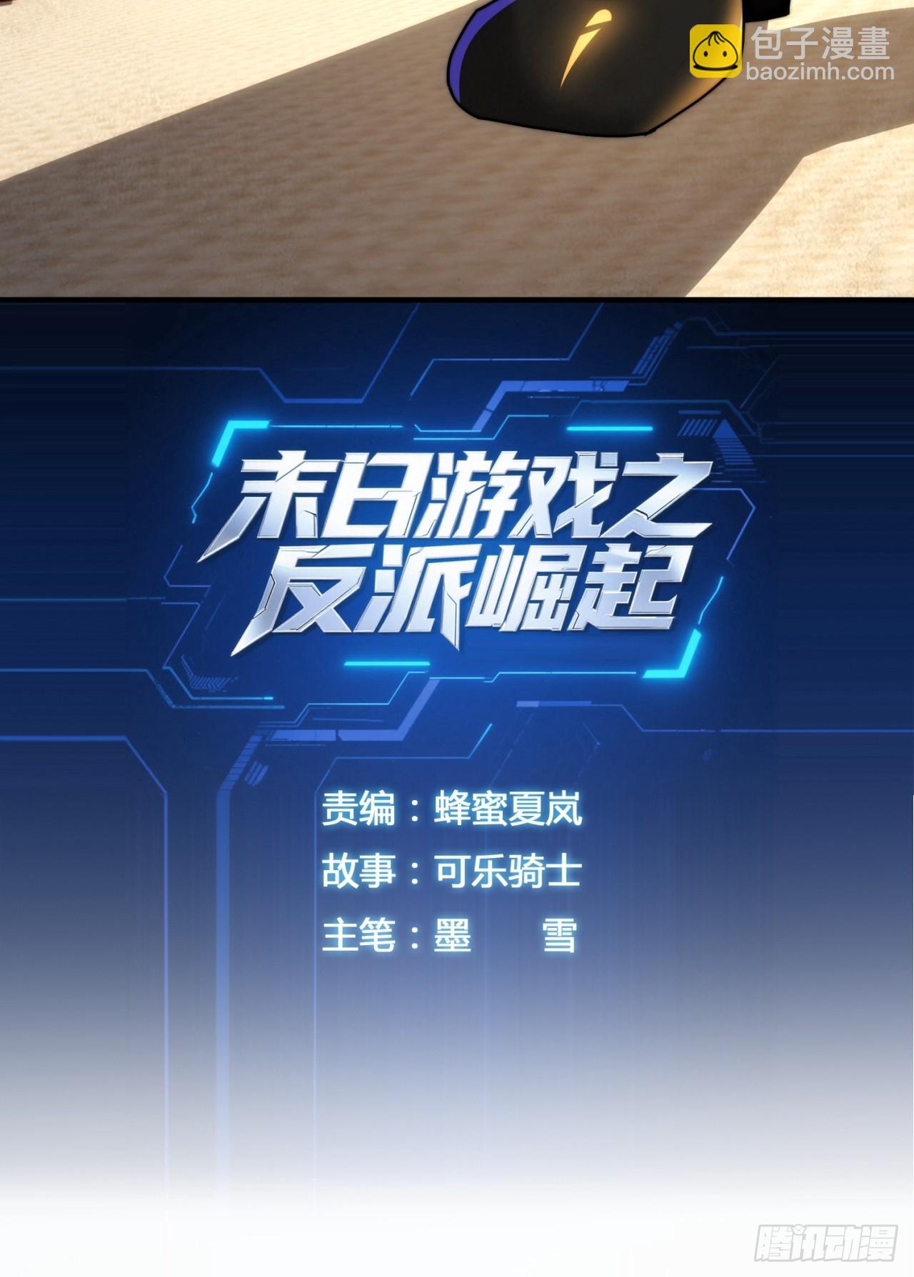 被发现了(1/2)-第37话