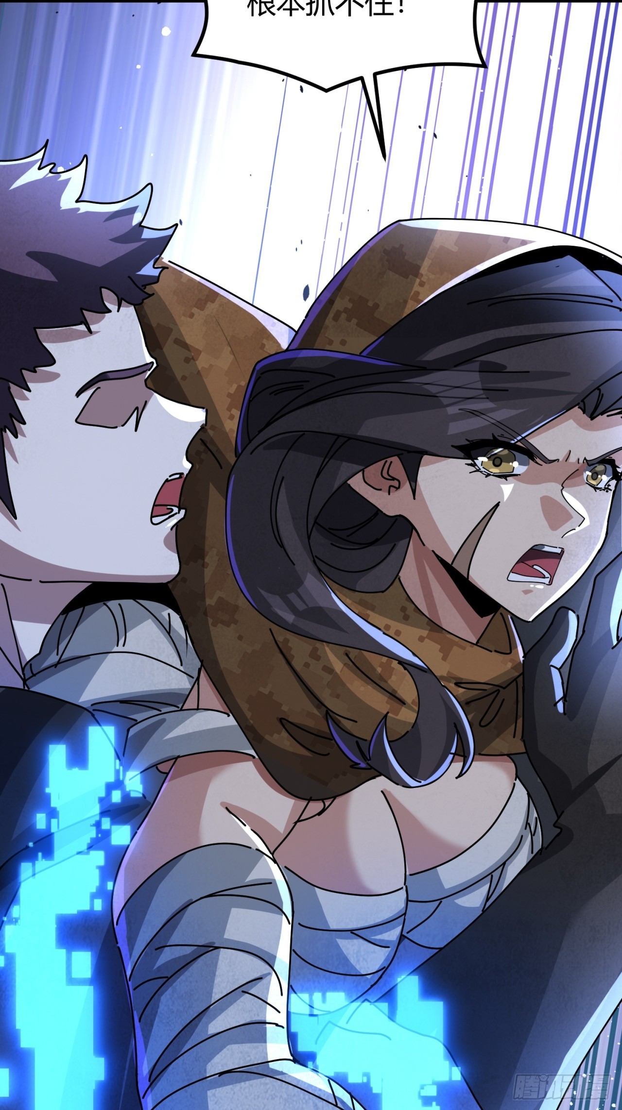 被发现了(1/2)-第37话