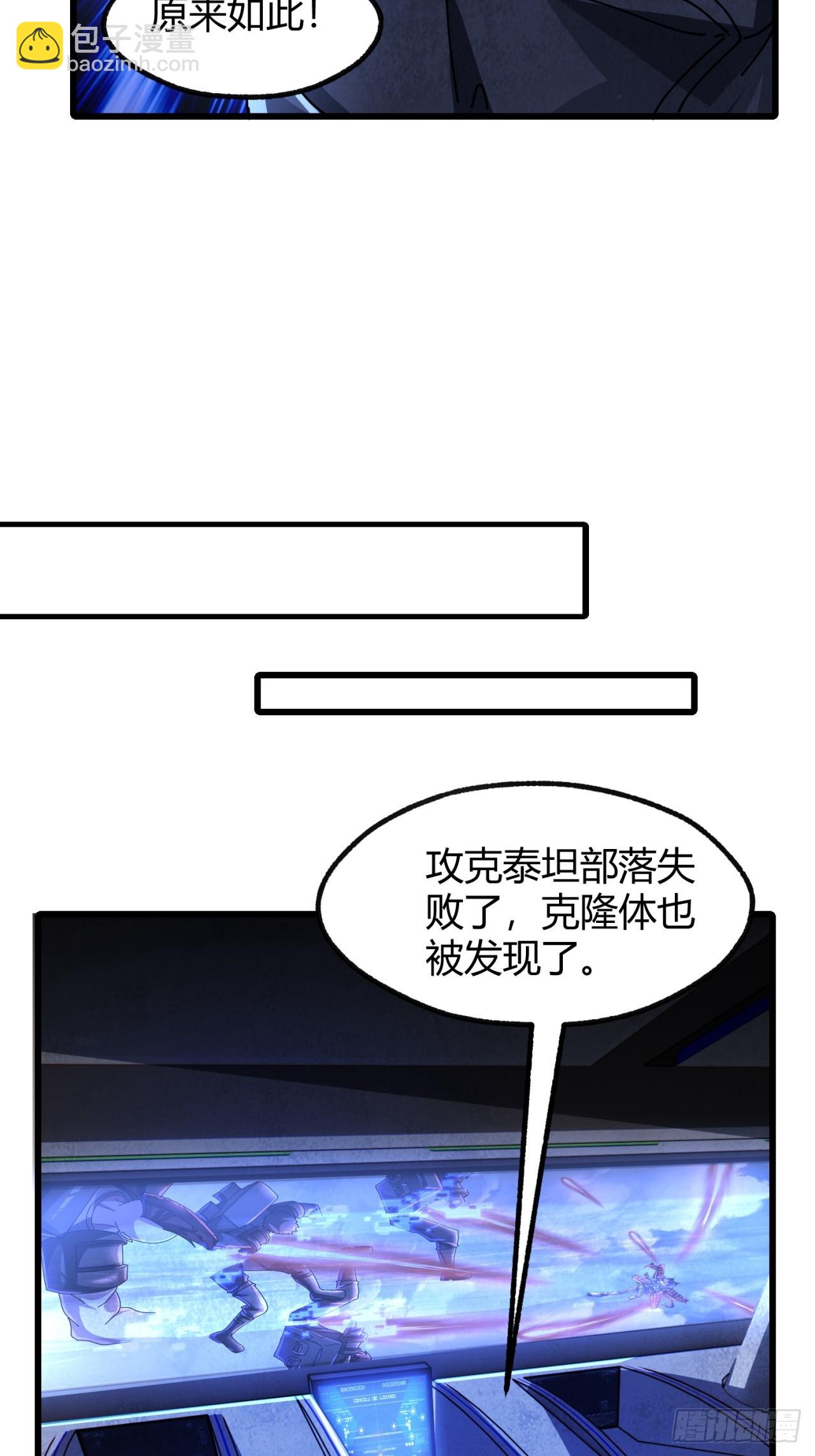 被发现了(1/2)-第37话