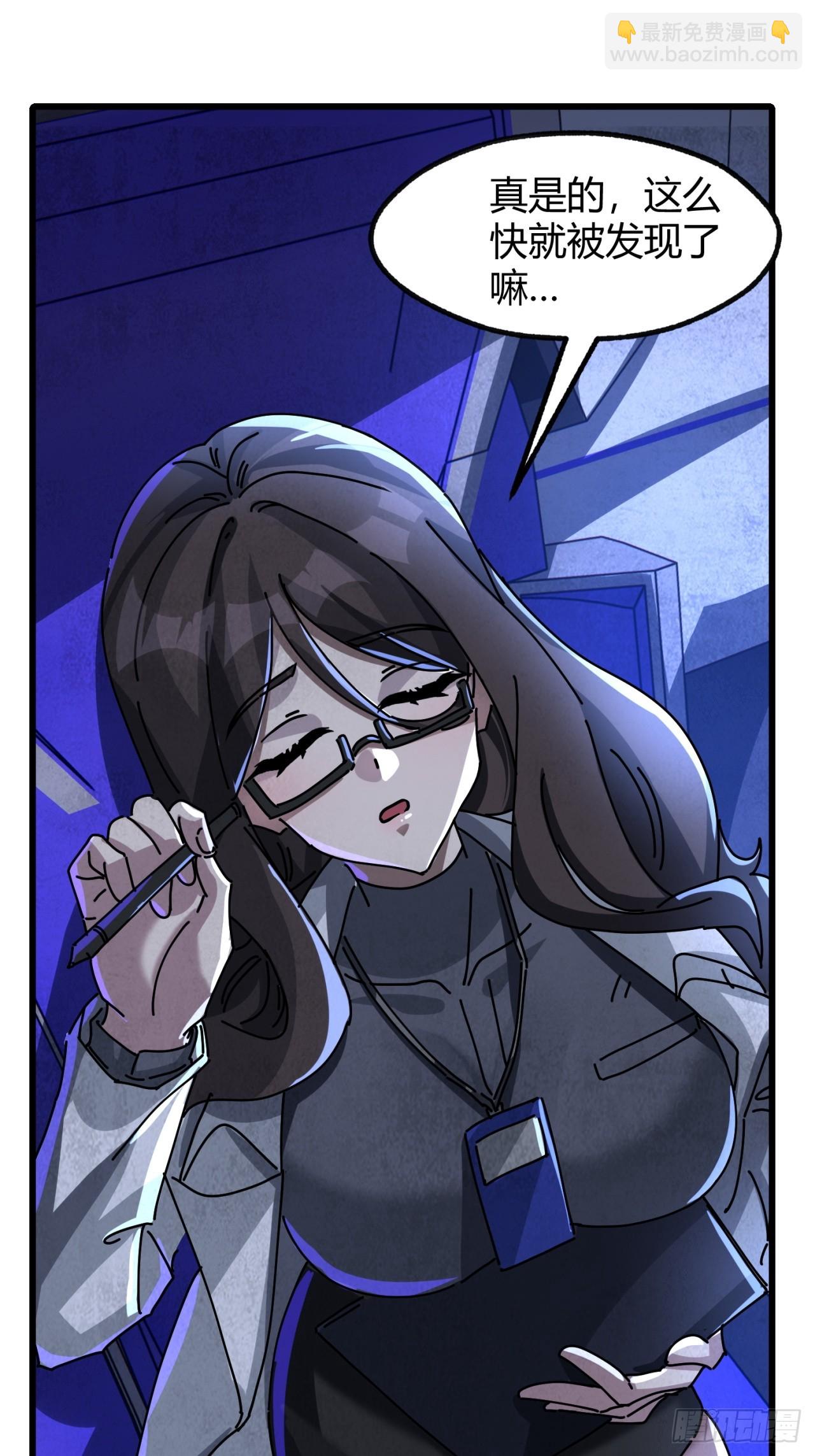 被发现了(1/2)-第37话
