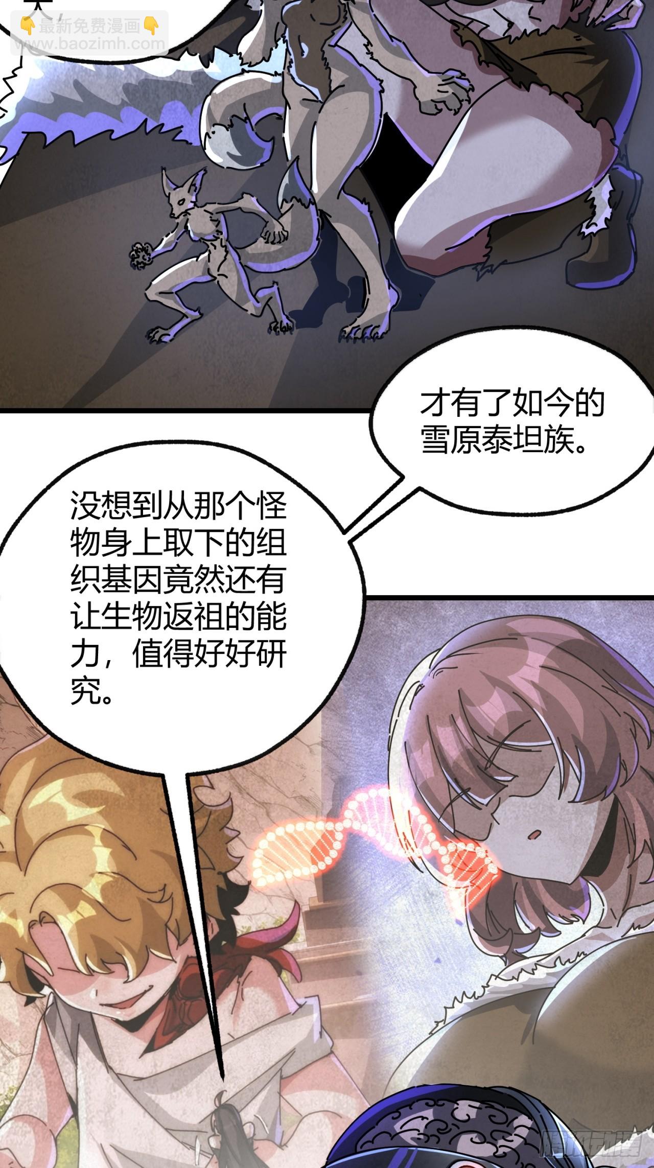 被发现了(1/2)-第37话