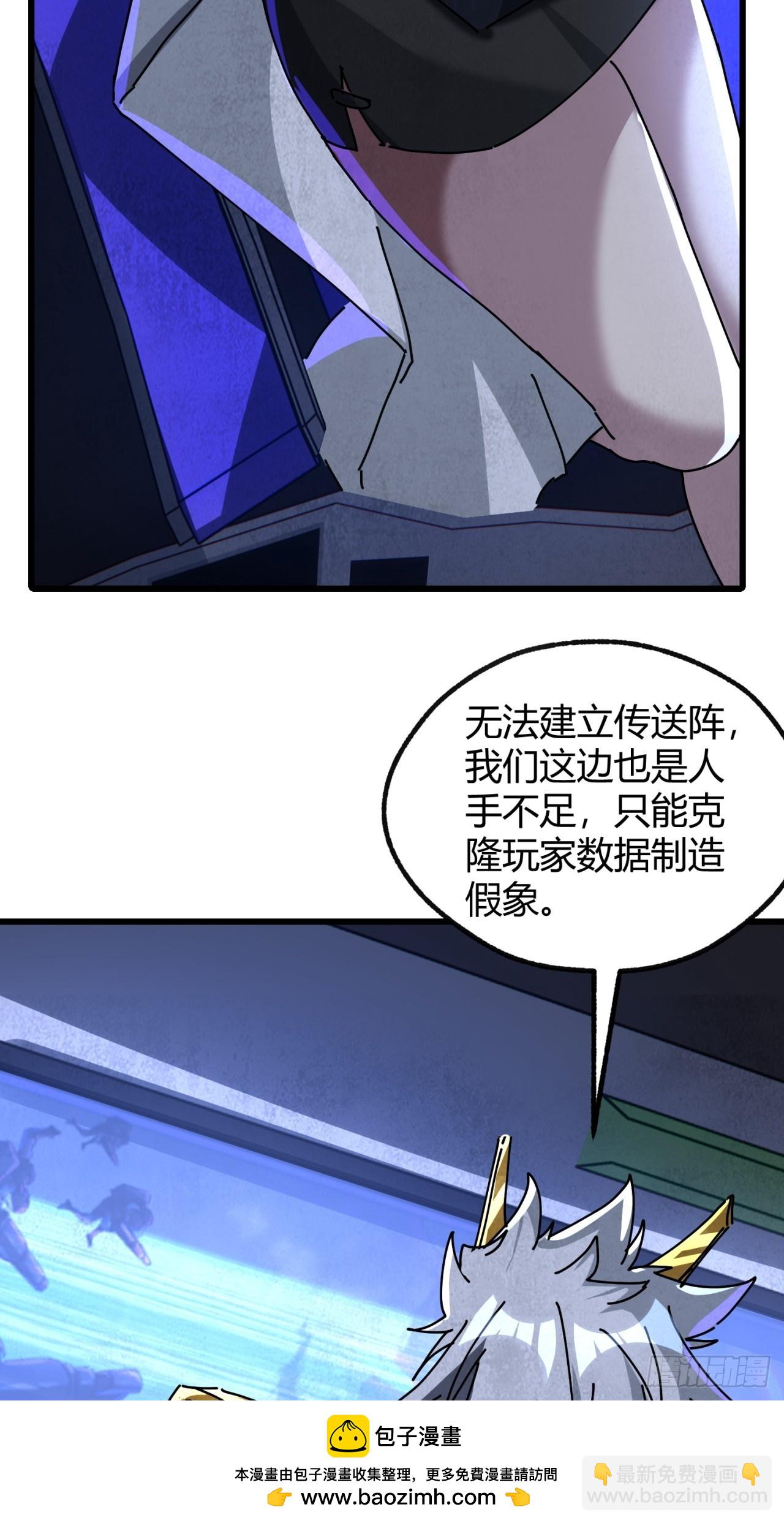 被发现了(1/2)-第37话