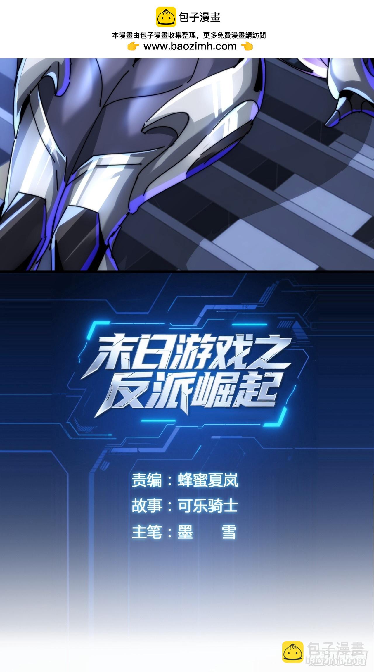 我也想取暖(1/3)-第39话