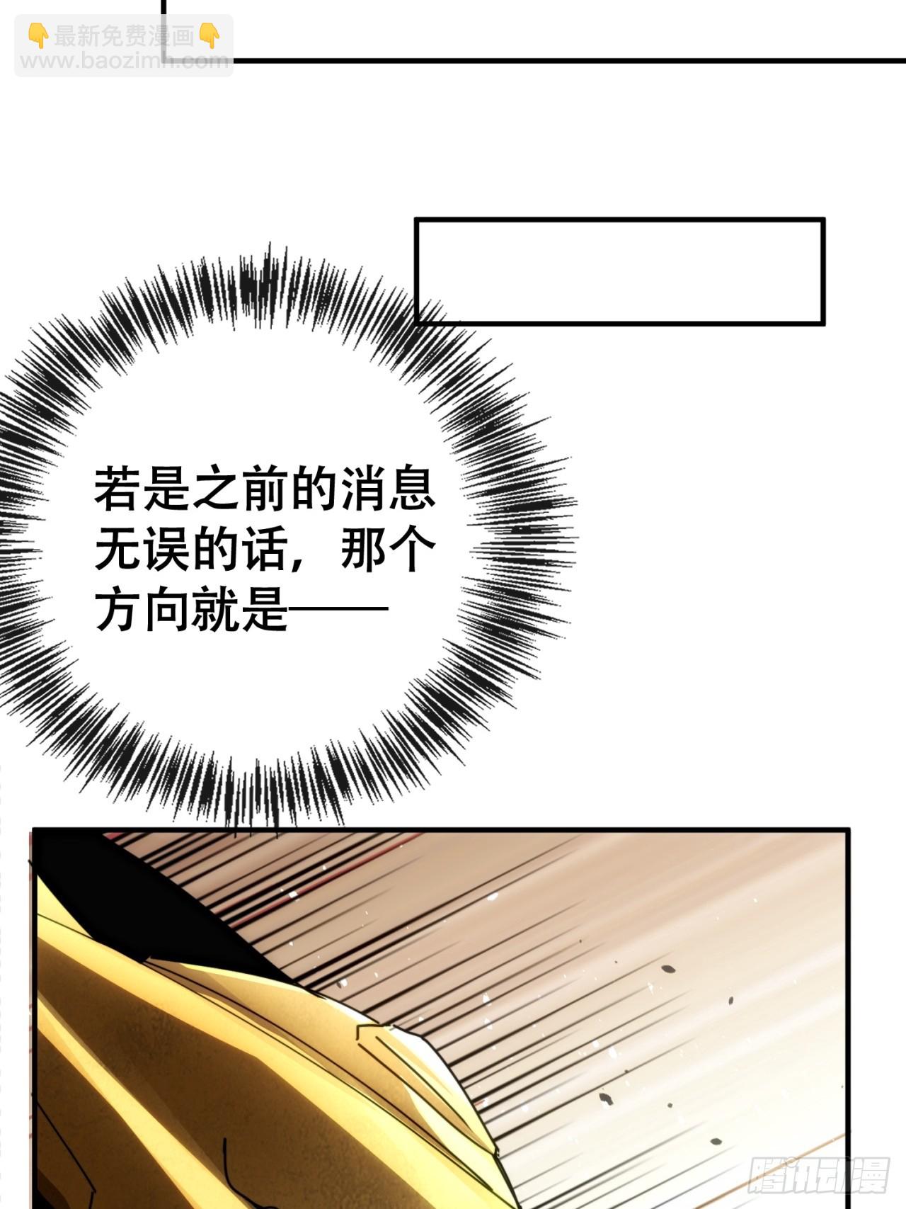 我也想取暖(1/3)-第39话